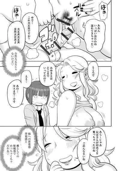 Kojima Bokujou Milk Paradise