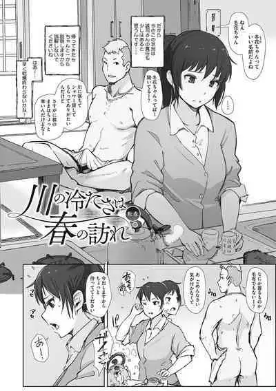 Soshite Hitozuma wa Netorareta.