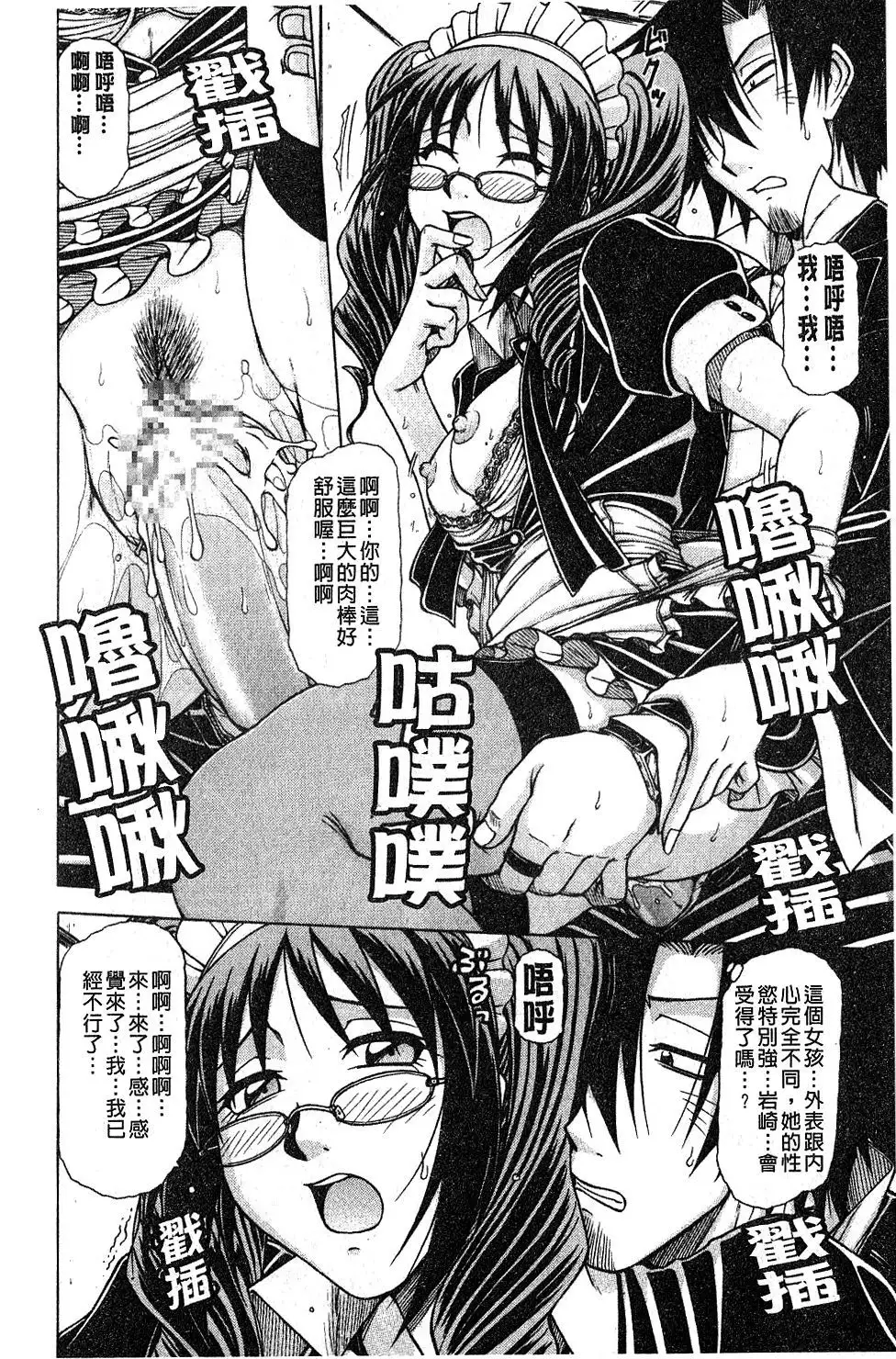 Hame King | 戳插KING