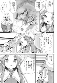 (C93) [Kanariya Bai Kanariya (Maya Gorou)] Terasu ga Arekore Sareru no o Nagameru Hon. (Shinrabansho)