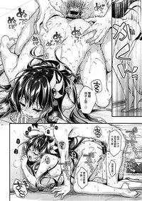 (C93) [APRICOTTEA (Minami)] Kisaragi-chan to Ofuro Ecchi (Kantai Collection -KanColle-) [Chinese] [有毒気漢化組]