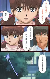 [Mink] [Full Color Seijin Han] Yakin Byoutou Karte.4 Complete Ban [Digital]