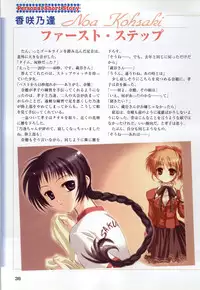 [Katagiri Hinata, Hikage Eiji] ONE2 ~Eien no Yakusoku~ Official FanBook