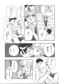 [Kayama Miku] Asa Made Dokkin!