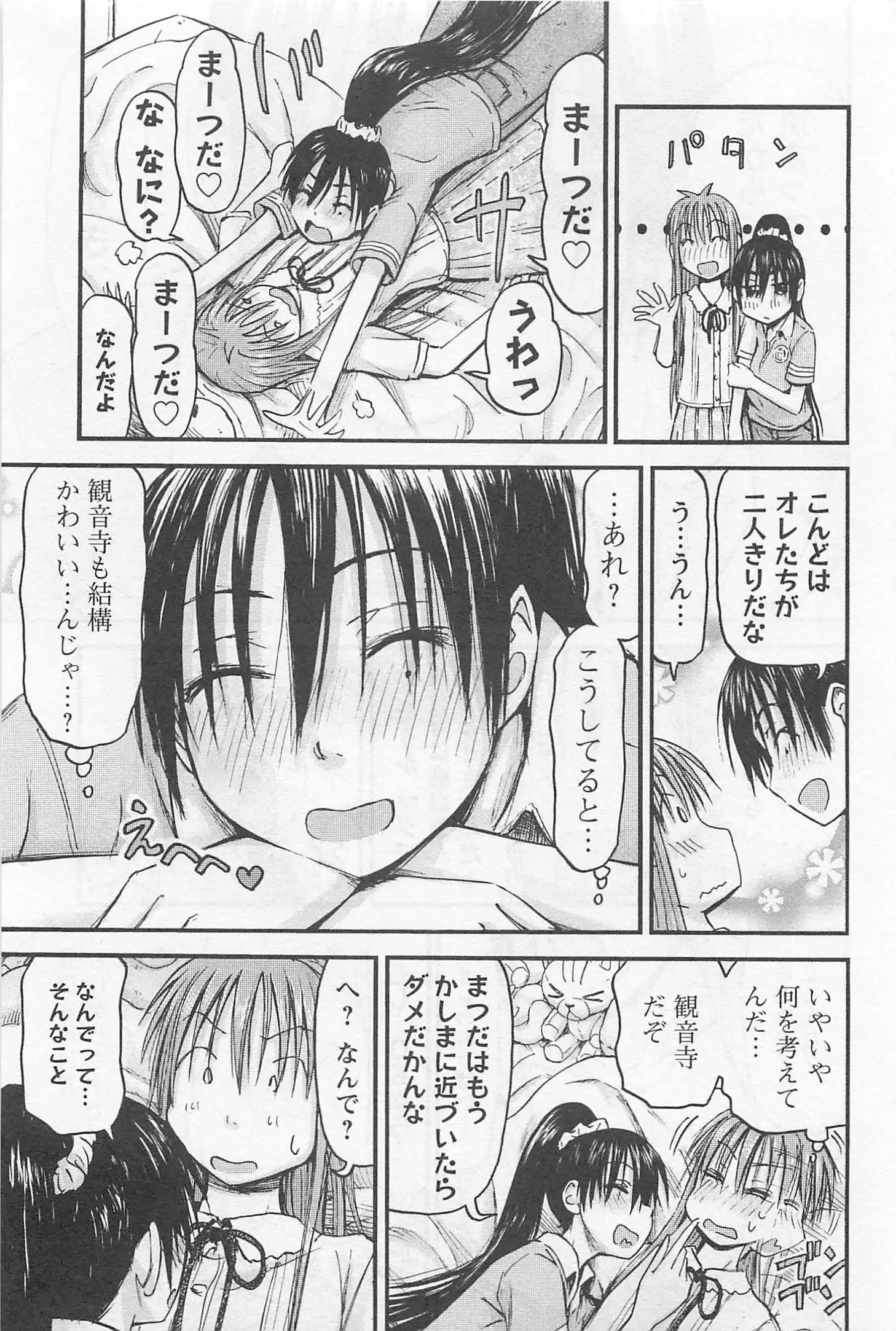 Imouto! Android Vol.1