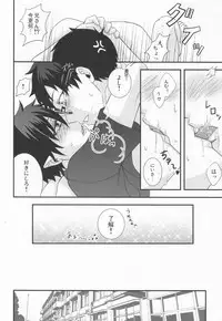 [Euphoria] Don't drink to excess! (Ao no exorcist)