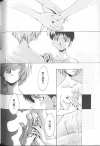 [Anthology] ANGELic IMPACT NUMBER 06 - Ayanami Rei Hen PART 2 (Neon Genesis Evangelion)
