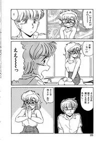 [Miyamoto Rumi] Binkan Meganekko!!