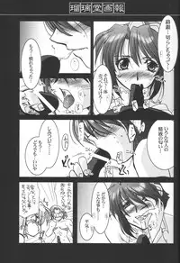 (C62) [UA Daisakusen (Harada Shoutarou)] Ruridou Gahou 18 (Soul Calibur)