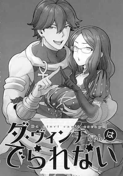 (C99) [Sayonara Hornet (Yoshiragi)] RE - EDITION (Fate/Grand Order)