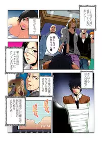 [Ooishi Hiroto] 0 Koi ～Kanzenban～ Ge (Full Color) [Digital]