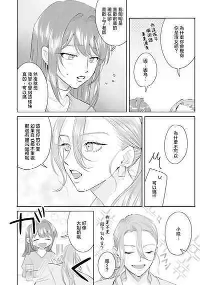 Asaba sensei no ichizuna junai | 浅叶老师专一的纯爱 1-7 end