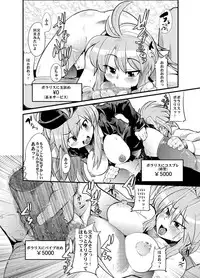 [Bronco Hitoritabi (Uchi-Uchi Keyaki)] Ore no Komochi Hitozuma Oujo (Shinrabanshou Choco)