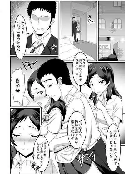 Shiho to Pr