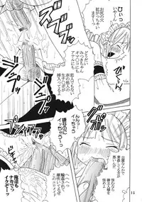 (C69) [St. Rio (Bomubomu Purin, Kitty, Kouenji Rei)] Kyou Kara Ore wa! Goshujin-sama 6 (Kore ga Watashi no Goshujin-sama [He Is My Master])