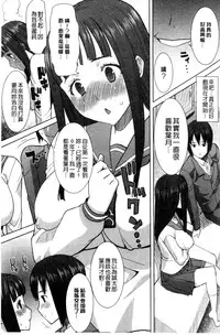 [Tanaka Aji] "Kare ni... Dakaremashita. Ato, Ne..." ~Otome ga Chuuko XXX Desu to Kokuhaku Suru Hi~ [Chinese]