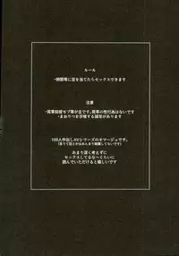 [hoyhoy (ちほいほい)] 嬢ちゃん100人×朔間零 即ハメ中出し鬼ごっこ VS UNDEAD (あんさんぶるスターズ!)