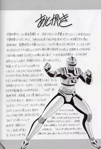 (COMIC1☆3) [Circle Taihei-Tengoku (Horikawa Gorou)] Annie ni Omakase (Space Sheriff Shaider)