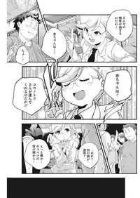 [Anthology] LQ -Little Queen- Vol. 25 [Digital]