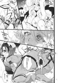 [Hanzai Tengoku (Hasei Agana)] 2199 (Space Battleship Yamato 2199) [Digital]