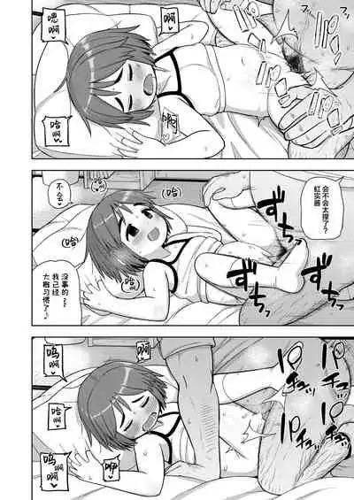 [Leonardo 16sei] Danchi no Tokken (COMIC LO 2021-06) [Chinese] [SAN个人汉化] [Digital]