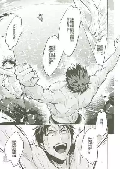 [Fuerzabruta (ZawarC)] Things You Taught Me (Kuroko no Basuke) [Chinese]