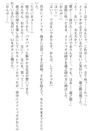 魔王のくせに生イキだ!