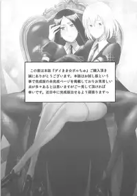 (COMIC1☆13) [Diogenes Club (Haikawa Hemlen)] Diamama Borchu Otameshiban (Houseki no Kuni)