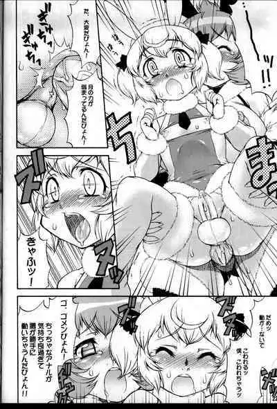 (C75) [Kouei Dou (Katou Jun)] Inferior 6 {Hennojin} [Decensored]