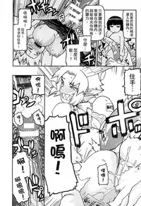 [Anthology] 2D Comic Magazine Jingai Musume Haramase Kedakaki Mesu-tachi wa Ningen Kodane ni Kuppuku Suru | 讓人外娘懷孕 [Chinese]