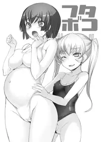 [AskRay (Bosshi)] Futaboko [Digital]