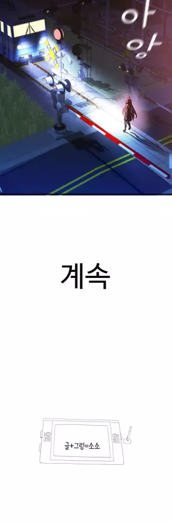 Tissue Thieves Ch.1-27