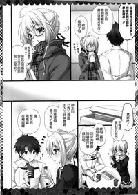 (COMIC1☆13) [Kinokonomi (kino)] Meshimase Heroine X Alter-chan (Fate/Grand Order) [Chinese] [空気系☆漢化]