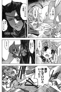 Young Champion Retsu Vol.16