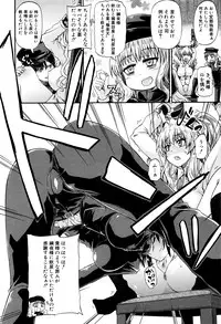 [Takashiro Go-ya] Watashi no Oshikko Fubunritsu