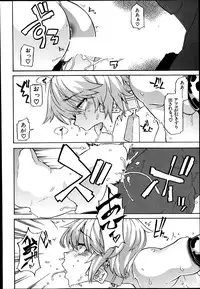 COMIC Mugen Tensei 2014-09