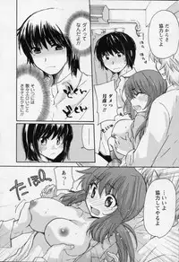 [Mikokuno Homare] Osananajimi