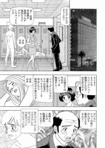 Kachou Toumei Shain 2