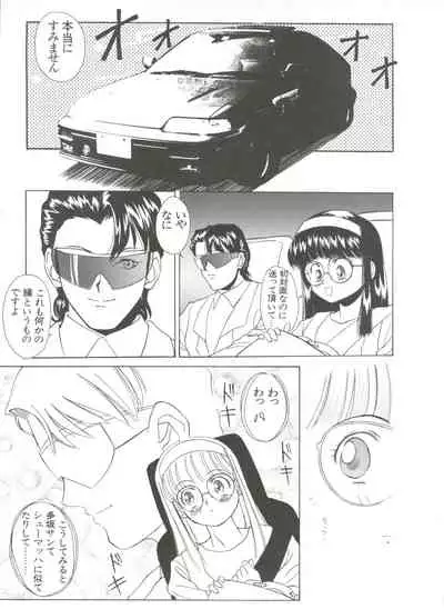 Shin Bishoujo Shoukougun 1 Reimei Hen