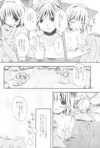 (C73) [Pink no Chao! (Shikage Nagi)] Vana'diel Trimyuhn Retry (Final Fantasy XI)