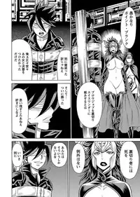 [Tamaki Nozomu] Uchi no Musume ni Te wo Dasu na! -Oyako Heroine Funtousu- Vol.3 [Digital]