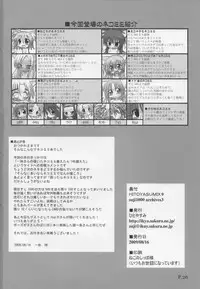 (C76) [Hitoyasumi (Ikkyuu)] HITOYASUMIX 9