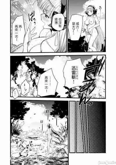 Level 1 no Himekishi-san to Yurufuwa Mujintou life