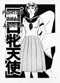 [Iwakoshi Kunio] Goro Mesu Tenshi | Fighting Bitch Angels Ch. 1-6 [English] [Strange Scans]