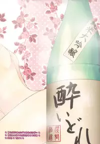 (SUPER21) [MTD (Rei)] Natsumenchi no Yotta Busaneko Hirotta kedo... (Natsume's Book of Friends)