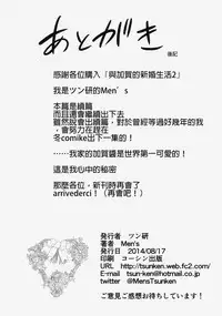 (C86) [Tsunken (Men's)] Kaga San To Sinkonseikatu Sono2 (Kantai Collection -KanColle-) [Chinese] [無職童貞個人翻譯]