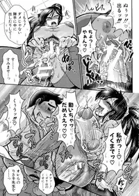 [BOSS Chin] New-ring ♥ TOIRO