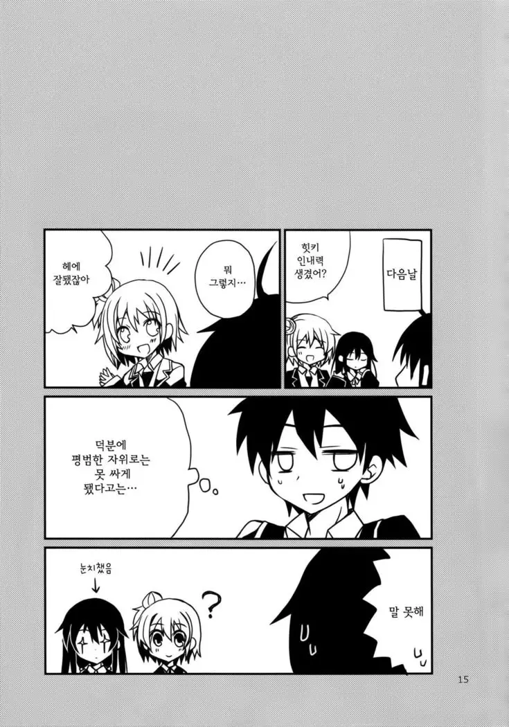 Ore no Seiheki wa Machigattenai