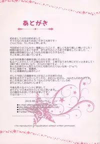 (C88) [eterna-radiare (Riichu)] Atashi to Chotto Iki Nuki Shi yo (THE IDOLM@STER CINDERELLA GIRLS) [ENGLISH]