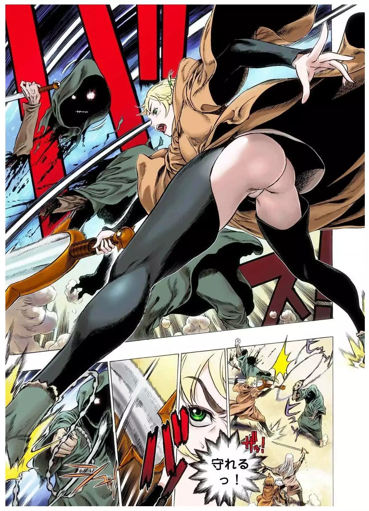 - Freya War history 02 vol05-08